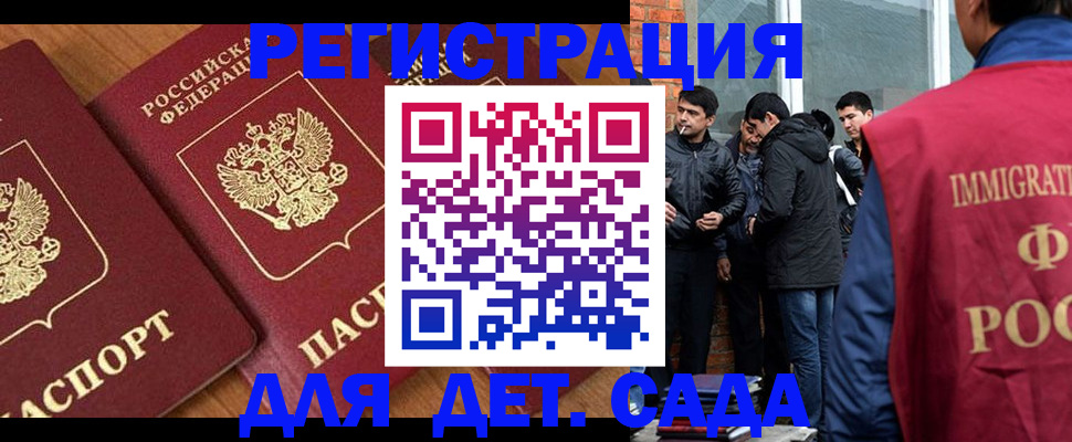 временная прописка в Ахтубинске