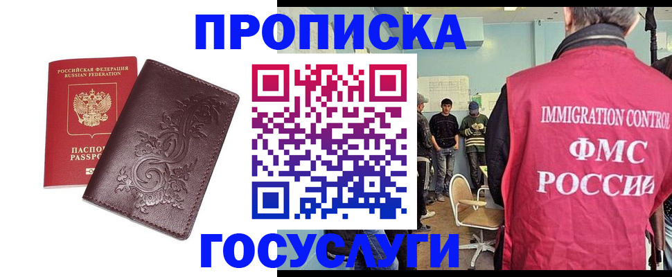 миграционный учет в Ахтубинске