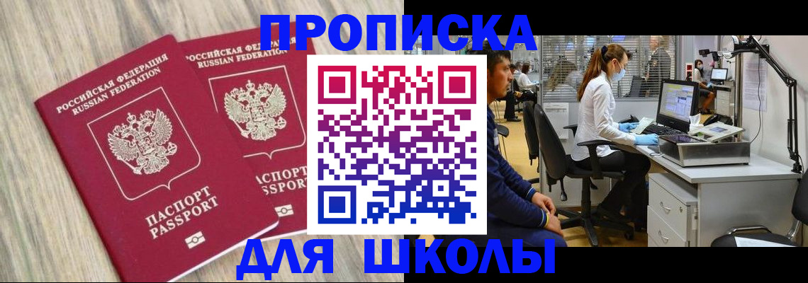 прописка для кредита в Ахтубинске